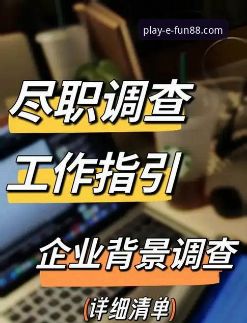 7个关键维度：Fun88娱乐平台信誉保障深度解析