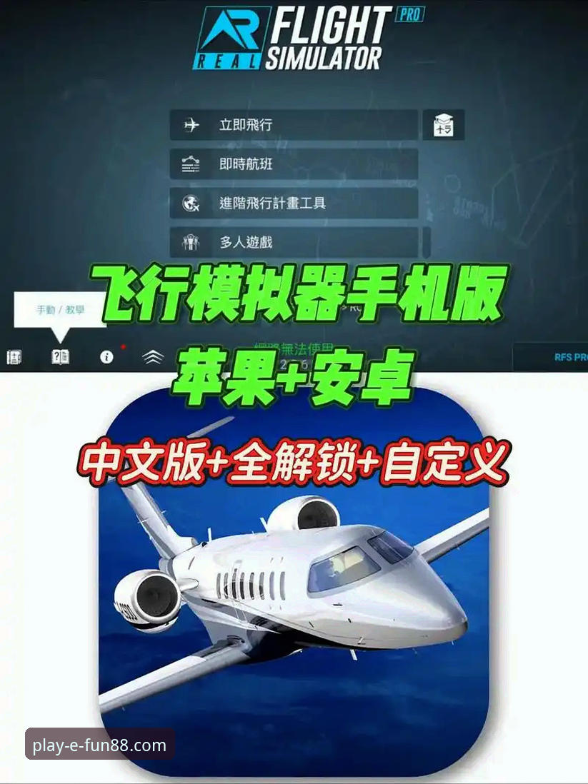 3种高效方法实现fun88苹果版下载，提升移动娱乐体验的10大优势