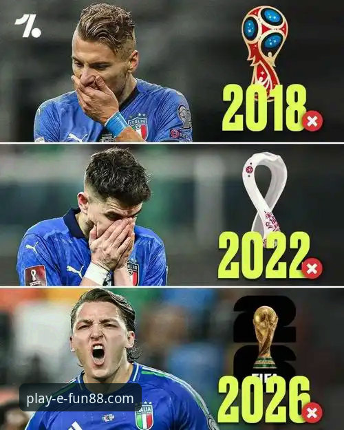 意大利队史首次三届无缘世界杯：一场令人心碎的附加赛决赛深度评测