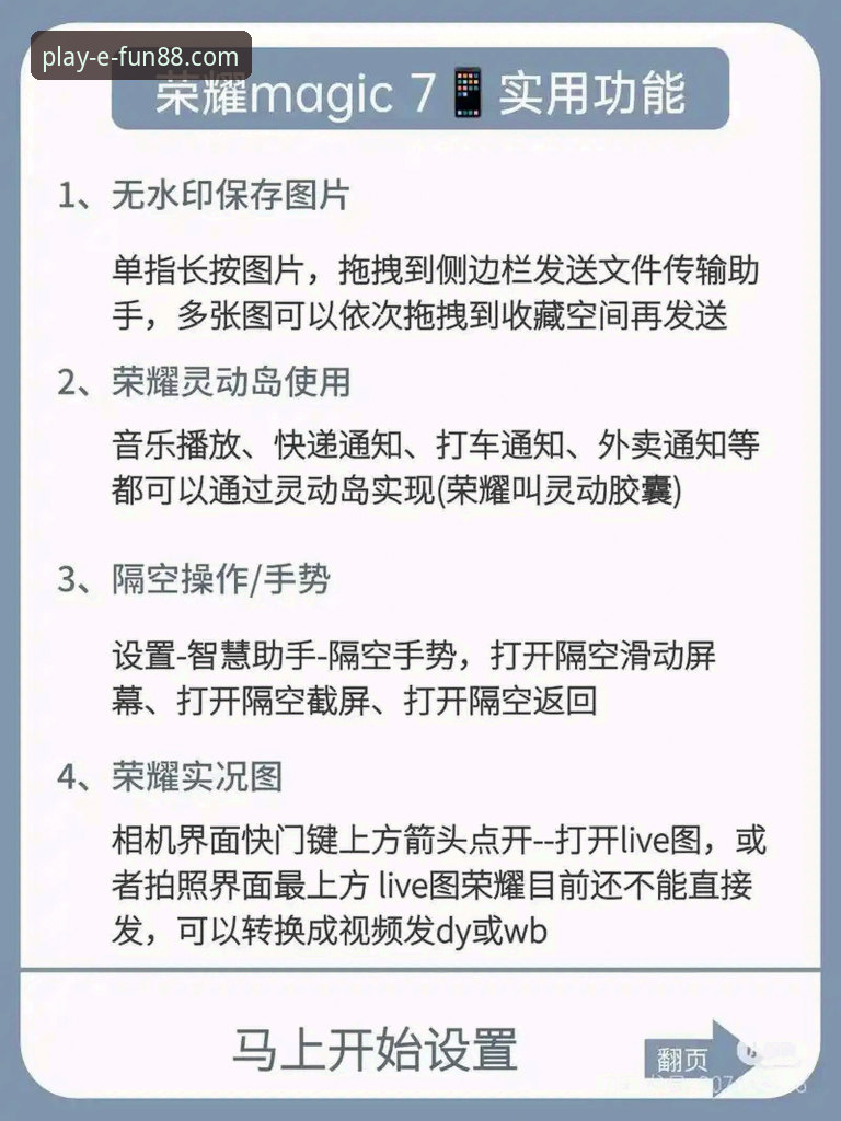 Fun88娱乐平台实用指南：手机客户端功能与操作必备知识