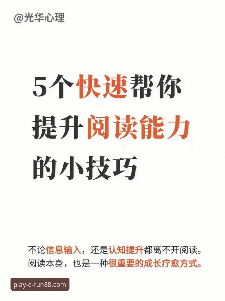 5个让你快速上手的fun88官方网站入口安卓版使用技巧